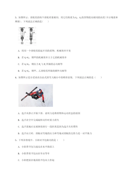 第一次月考滚动检测卷-重庆市九龙坡区物理八年级下册期末考试专项练习试题（含答案及解析）.docx