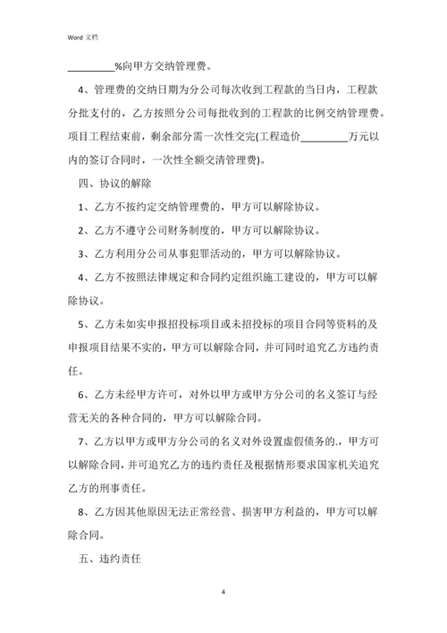 合作经营协议书通用格式5篇.docx