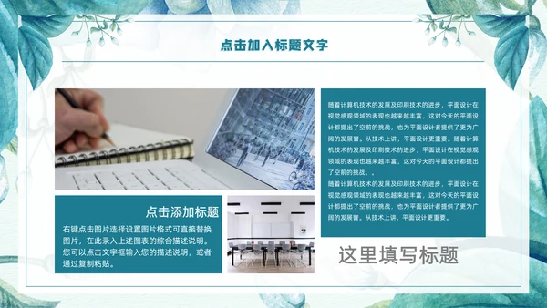 蓝色唯美文艺商务工作汇报通用PPT模板
