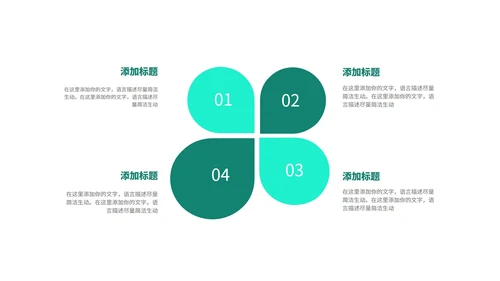 绿色商务风工作述职报告PPT模板