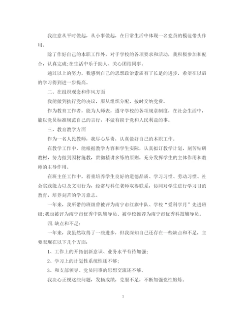 精编之预备党员转正的自我总结范文.docx