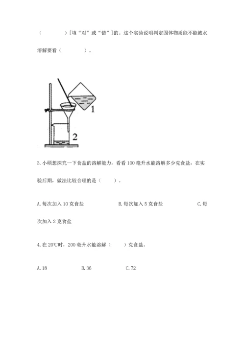 教科版三年级上册科学期末测试卷附参考答案【夺分金卷】.docx