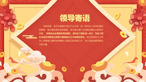 中国风2024龙年吉祥企业新春贺卡ppt视频