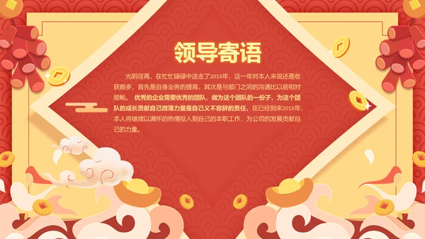 中国风2024龙年吉祥企业新春贺卡ppt视频