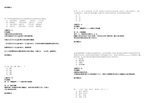 2022年11月重庆市万州区事业单位第四季度考核招考6名紧缺高层次人才534笔试客观类题库含答案详解