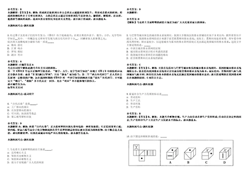 2021年01月2021山西潞城市人民武装部民兵训练基地招聘非现役人员笔试套带答案详解考试版集锦II