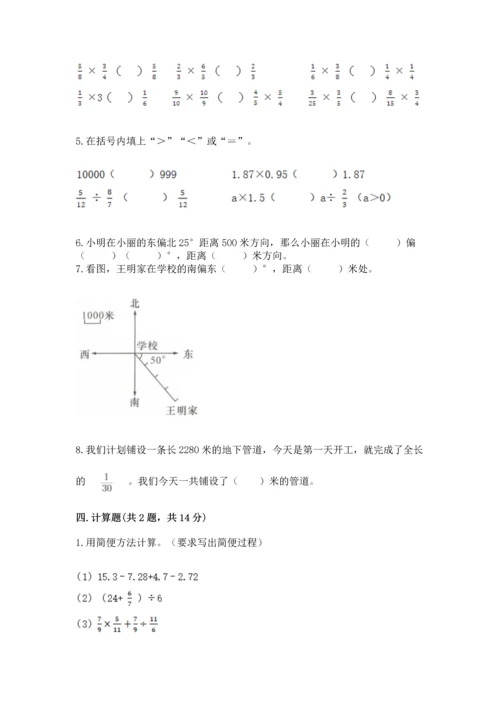 人教版六年级上册数学 期中测试卷精品【夺冠系列】.docx