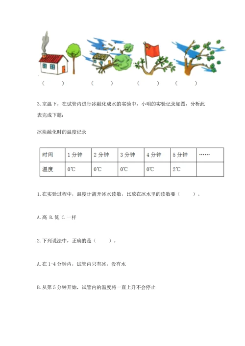 教科版三年级上册科学期末测试卷附答案（精练）.docx