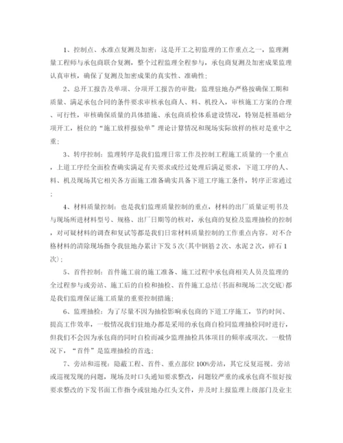 精编之公路监理工作总结范文【三篇】.docx