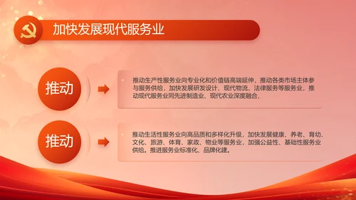 加强党风廉政建设工作总结动态PPT