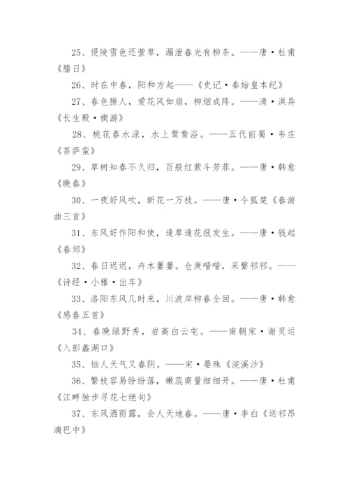 鲁教版语文七年级上册古诗.docx