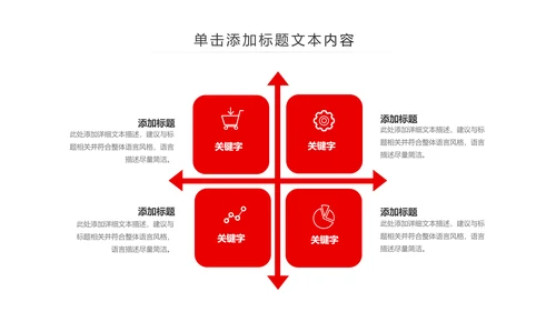 庄严大气中国人民检察院动态PPT模板