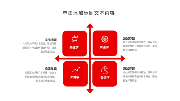 庄严大气中国人民检察院动态PPT模板