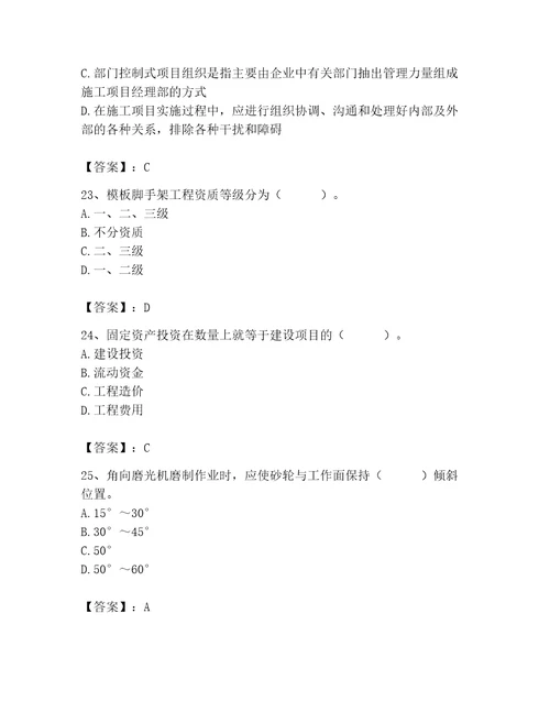 2023年施工员之装修施工基础知识题库及答案必刷