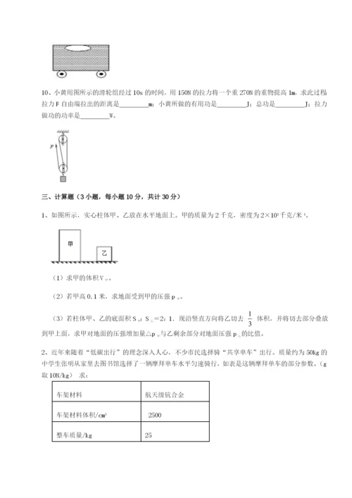 强化训练江西九江市同文中学物理八年级下册期末考试综合测评B卷（附答案详解）.docx