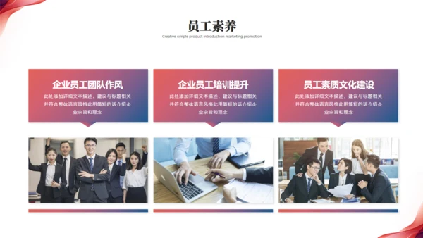 追求卓越共创未来产品发布会通用PPT模板