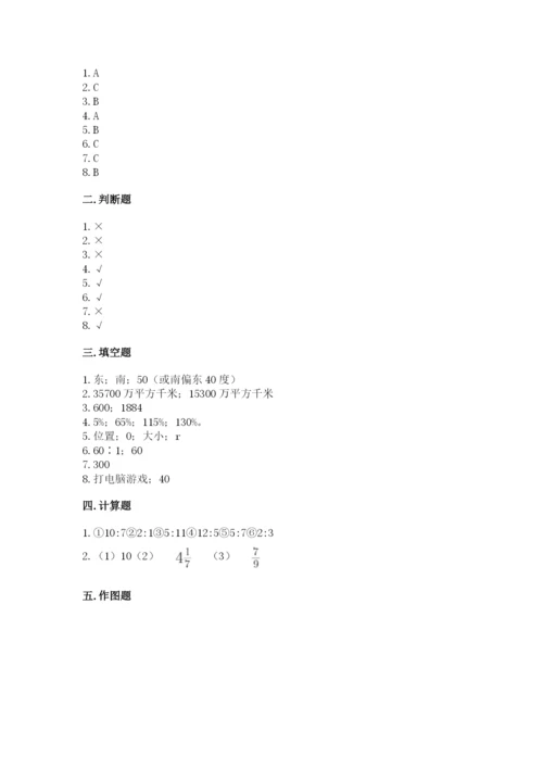小学六年级上册数学期末测试卷附参考答案（轻巧夺冠）.docx