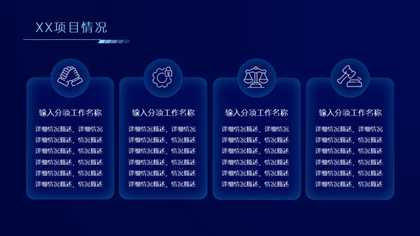 科技风格年终总结汇报通用ppt模板
