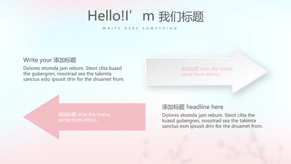 春季补水面膜动态PPT