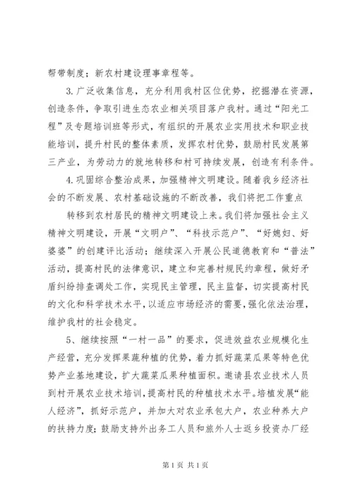 团支部书记表态发言_1.docx