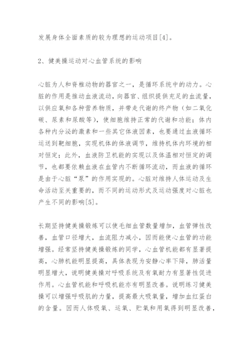 毕业设计论文开题报告.docx