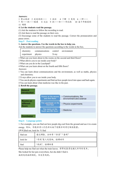 【轻松备课】外研版初中英语九年级上Module 5 Unit 2教学详案