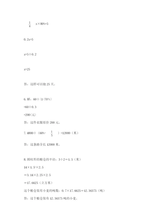 小升初数学应用题50道带答案.docx