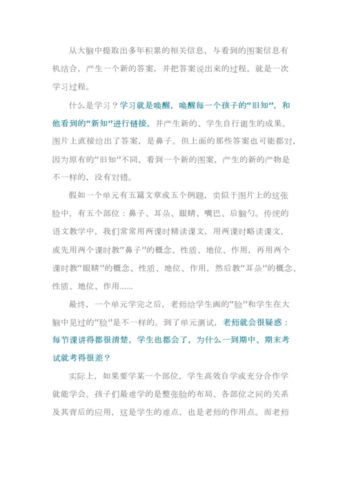 大单元教学--是何？为何？何为？.docx