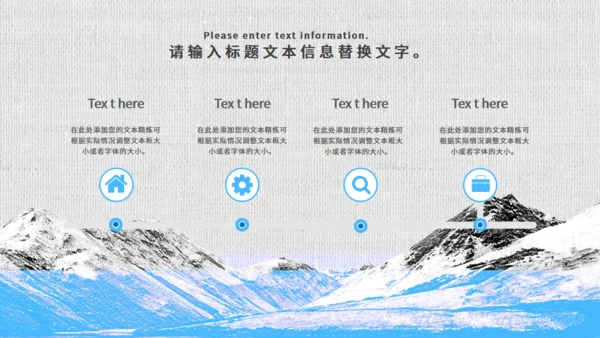 山脉雪山背景策划方案通用PPT模板