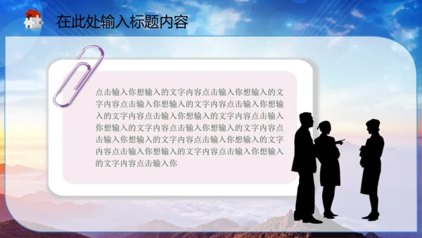 中国司法纪检监察司法局法律大气PPT模板