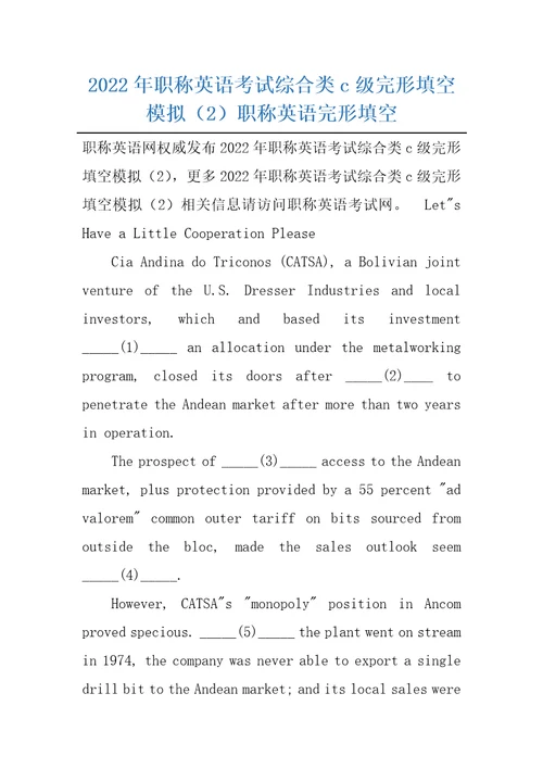 2022年职称英语考试综合类c级完形填空模拟2职称英语完形填空
