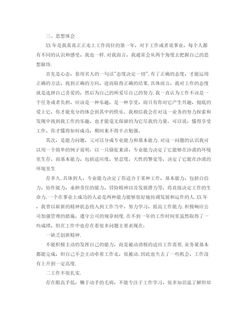 精编之机械工程师评审个人工作总结范文.docx