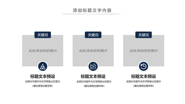 公安警察公益宣讲活动主题PPT通用模板