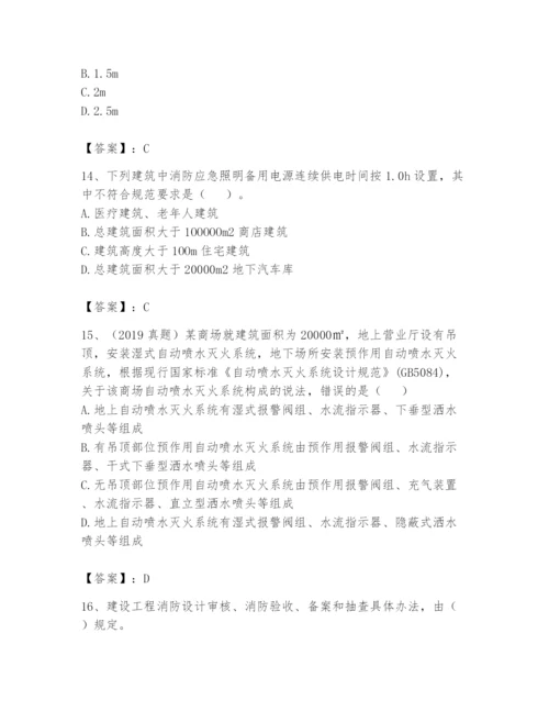 注册消防工程师之消防技术综合能力题库【培优】.docx