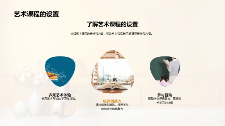 探索二年级艺术教育