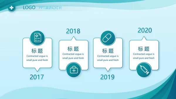 蓝色大气医疗医院年终工作计划动态PPT模板