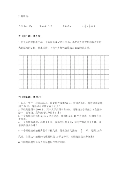 浙教版数学小升初模拟试卷精品【夺冠系列】.docx