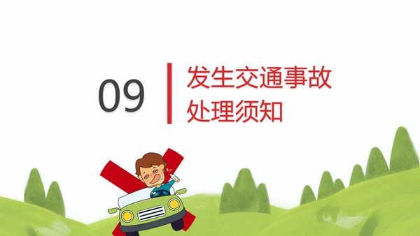 驾驶员安全教育培训困疲劳驾驶PPT模板