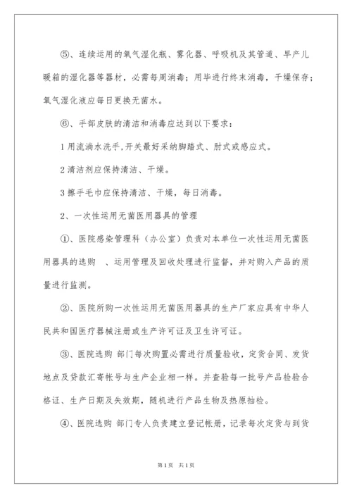 2022医院管理制度.docx