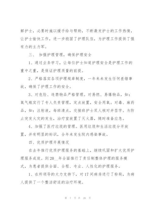 护理工作经验心得通用10篇.docx