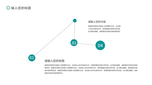 绿色简约风招商商业计划PPT模板