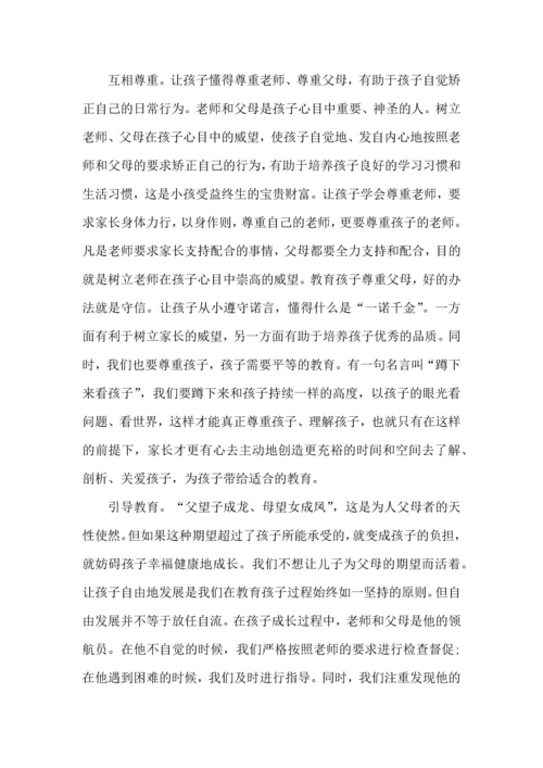 这六篇家长育儿心得体会，90%的家长都为孩子收藏！.docx