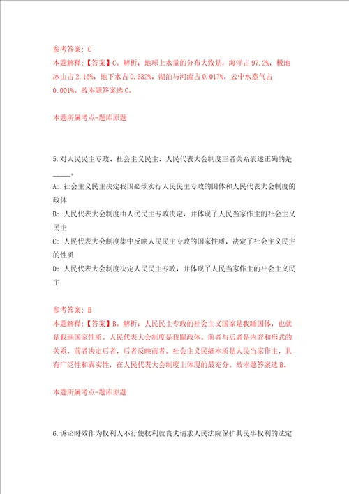 安徽省农业科学院水稻研究所公开招聘编外科技人员强化训练卷第9卷