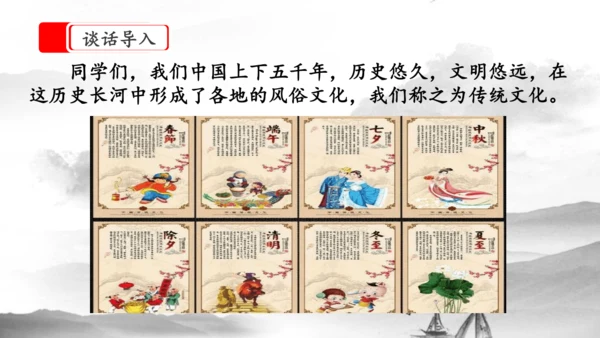 3《古诗三首》第一课时（课件）