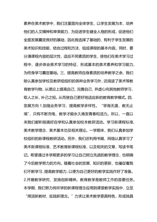 游戏美术工作总结.docx