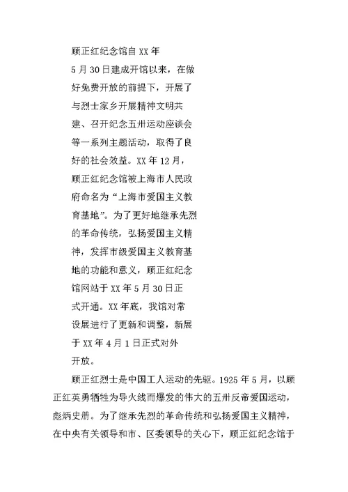 普陀区人大常委会工作报告