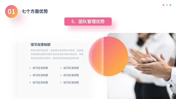 彩色渐变形状毛玻璃风岗位竞聘个人简历PPT