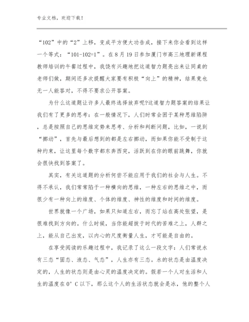品质教师心得体会范文27篇汇编.docx