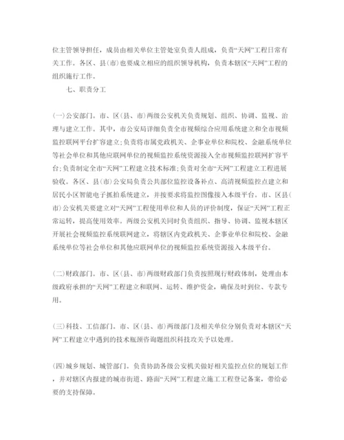 精编工程项目实施参考计划方案.docx