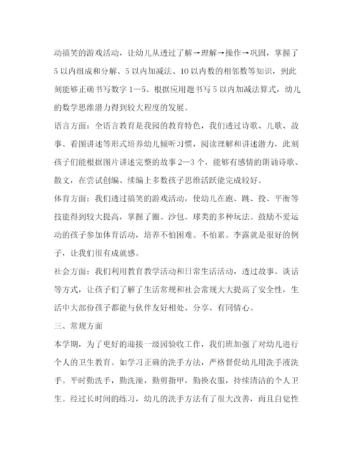 精编之幼儿园保管员个人总结范文.docx